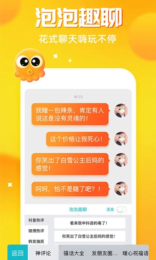 章鱼输入法2026最新版图3