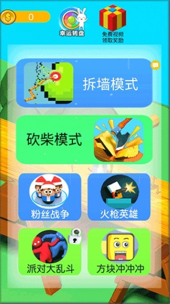 快乐建筑工大作战安卓版