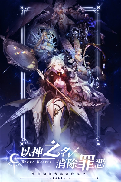 緋石之心正版截圖4