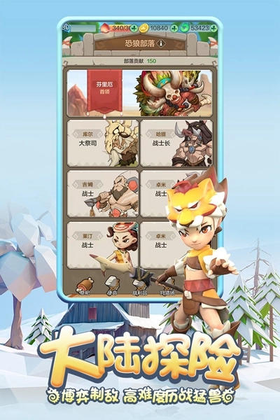 勇者养成记安卓版图2