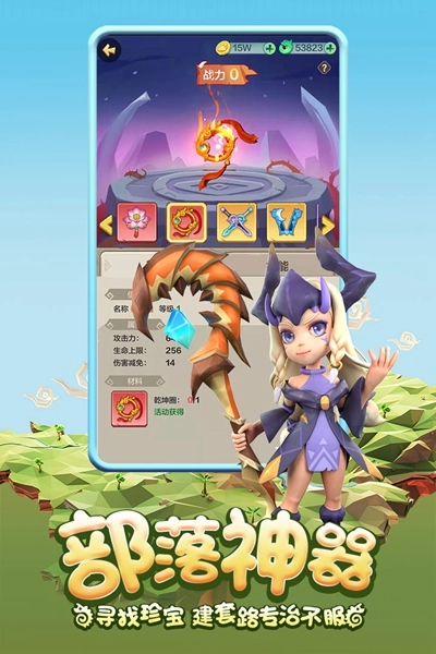 勇者养成记安卓版图4