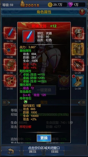 挂机英雄的试炼安卓版图1