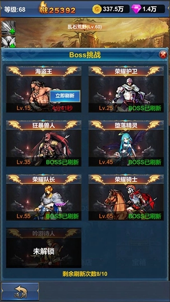 挂机英雄的试炼安卓版图2