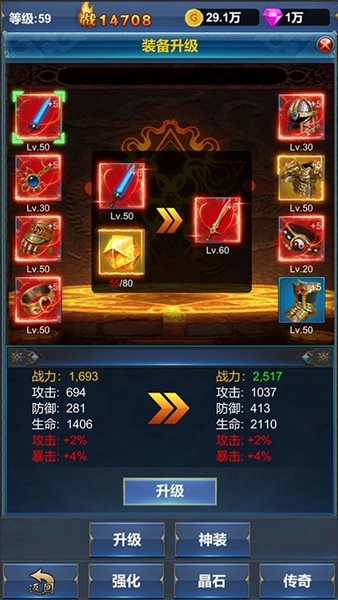 挂机英雄的试炼安卓版图3