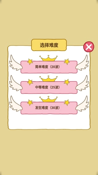 暴躁大鹅手机版图1