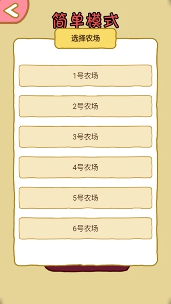 暴躁大鹅手机版图3