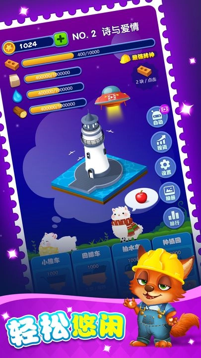 梦境建筑师手机版图1