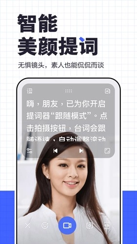 度咔剪辑手机安卓版图1