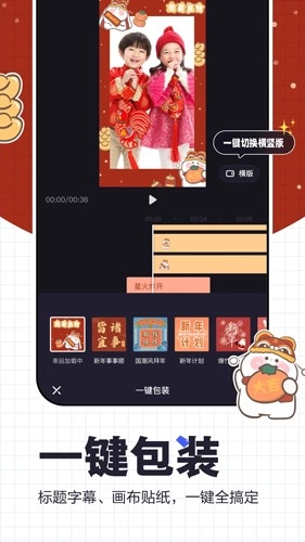 度咔剪辑手机安卓版图4