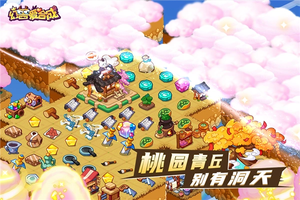 幻兽爱合成正版图2