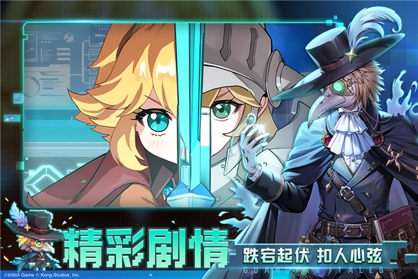 坎特伯雷公主与骑士唤醒冠军之剑的奇幻冒险安卓版图5