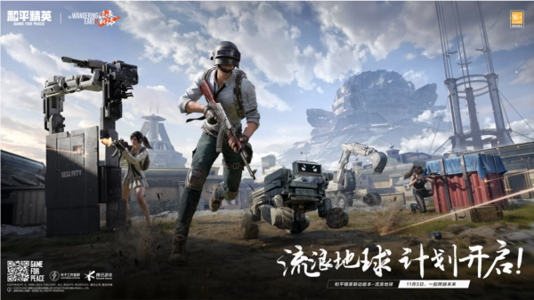 和平精英國際服正版圖1