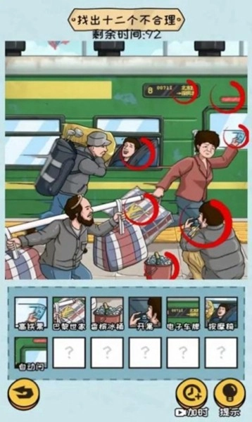 抖个大包袱2安卓版