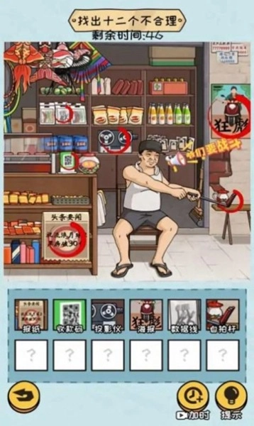 抖个大包袱2安卓版