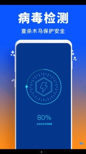 手机管家清理加速(1)