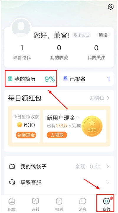 兼客兼职最新版