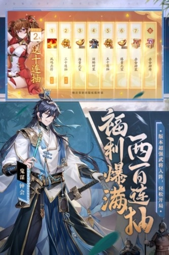 少年三國志2國際服安卓版圖1