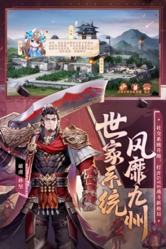 少年三國志2國際服安卓版圖5