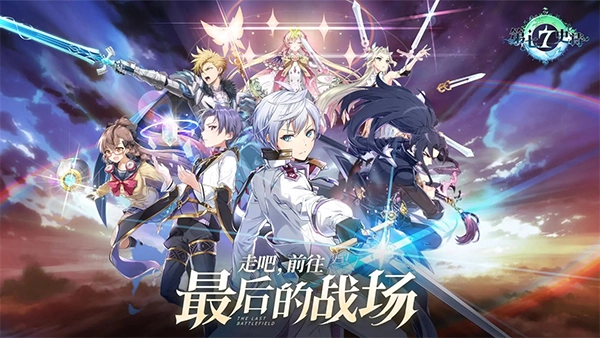 第七史诗2026最新版图1