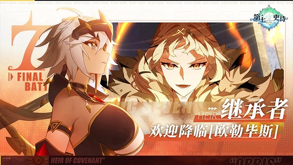 第七史诗2026最新版图2