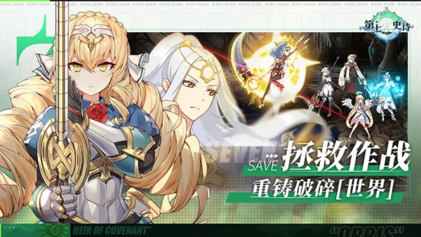 第七史诗2026最新版图3