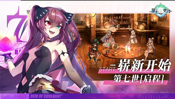 第七史诗2026最新版图5