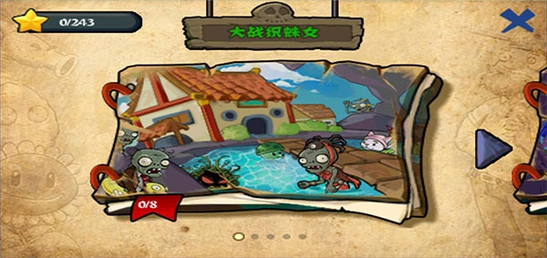 植物大战僵尸西游版(2)