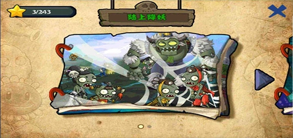 植物大战僵尸西游版(3)