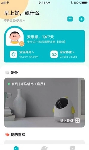 海马爸比最新版图1