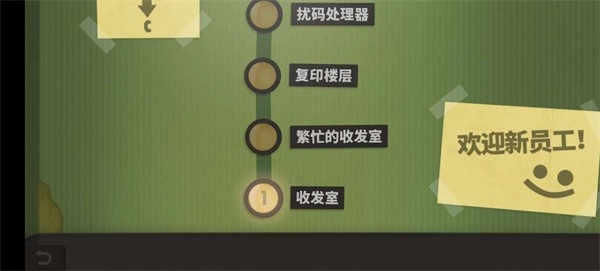 人力资源机器最新版(1)