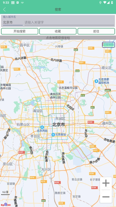 钉钉打卡特别版图1