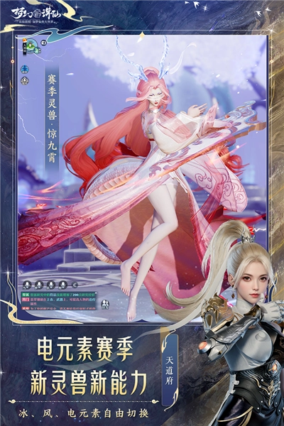 梦幻新诛仙红包版图2