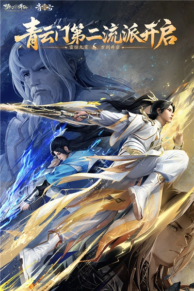 梦幻新诛仙红包版图1