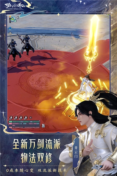 梦幻新诛仙红包版图5