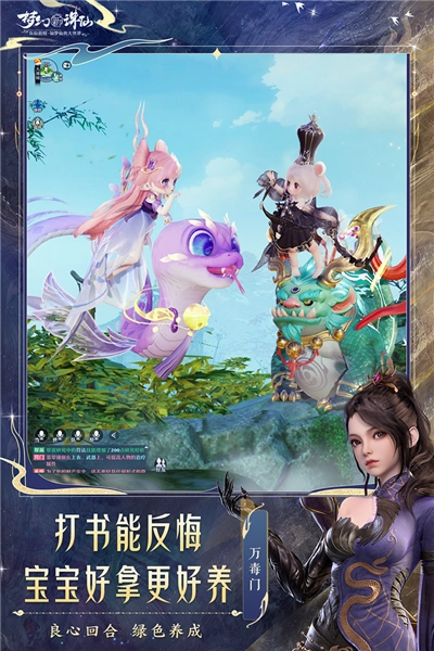 梦幻新诛仙红包版图4