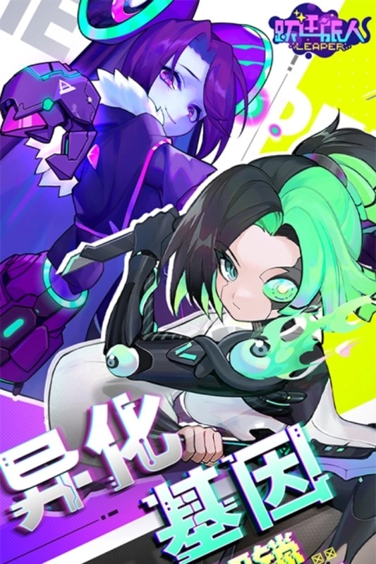 跃迁旅人安卓版图3