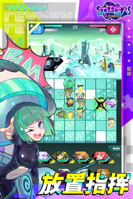 跃迁旅人安卓版图5