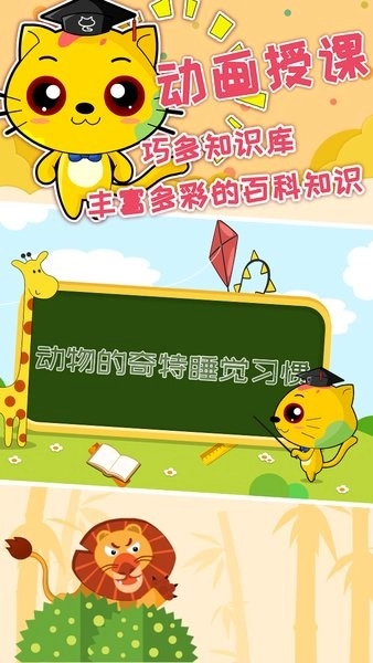 巧多邏輯思維訓(xùn)練手機(jī)版圖4