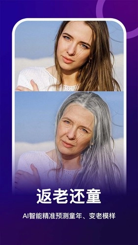 女娲修图最新版图1