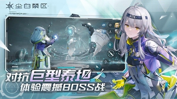 尘白禁区最新版图1