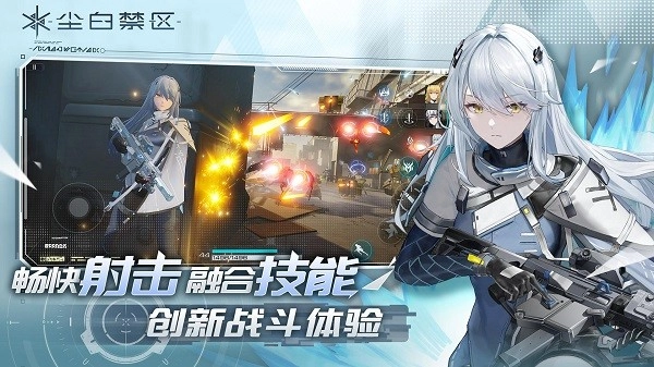 尘白禁区最新版图3