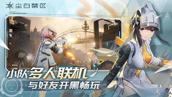 尘白禁区最新版图4