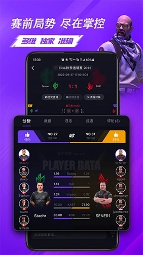 5e对战平台手机版图3