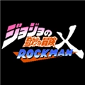 jojox洛克人2026最新版