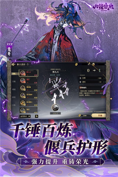 山海镜花安卓版(3)