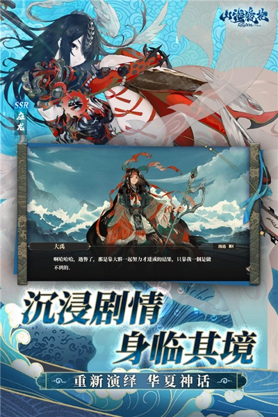 山海镜花安卓版(5)