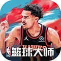 NBA篮球大师国际版