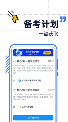 觉晓法硕图3