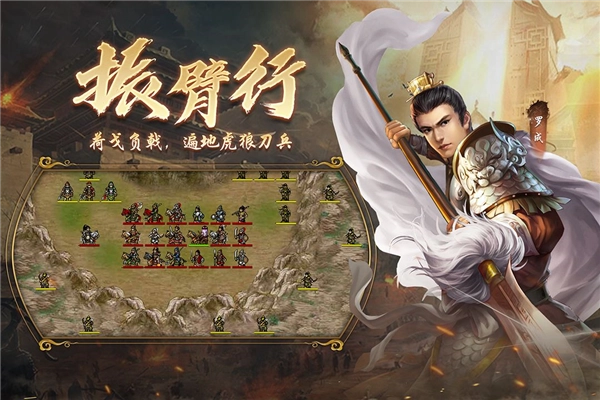 隋唐英杰传最新版图2