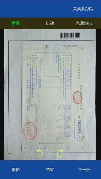 影像天创安卓版图3